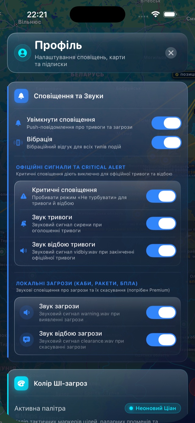 Критичні сповіщення